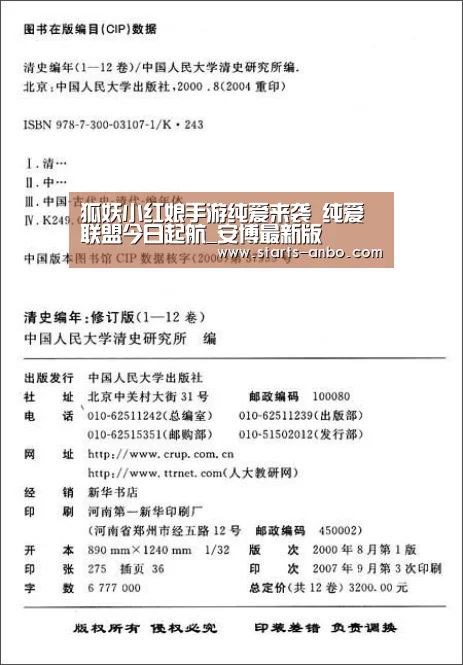 狐妖小红娘手游纯爱来袭 纯爱联盟今日起航_安博最新版(图2) 安博最新版
