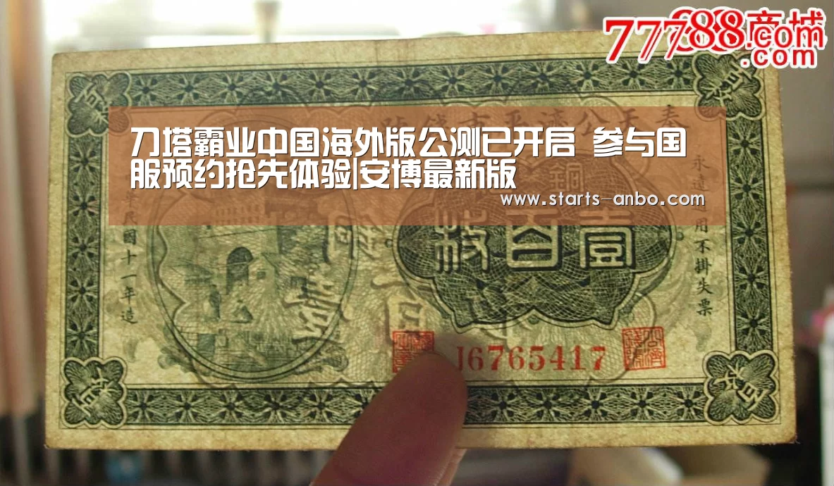 刀塔霸业中国海外版公测已开启 参与国服预约抢先体验|安博最新版(图4) 安博最新版