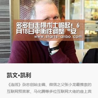 多多自走棋术士崛起!6月18日平衡性调整“安博官方网站”(图4) ANBO体育APP下载