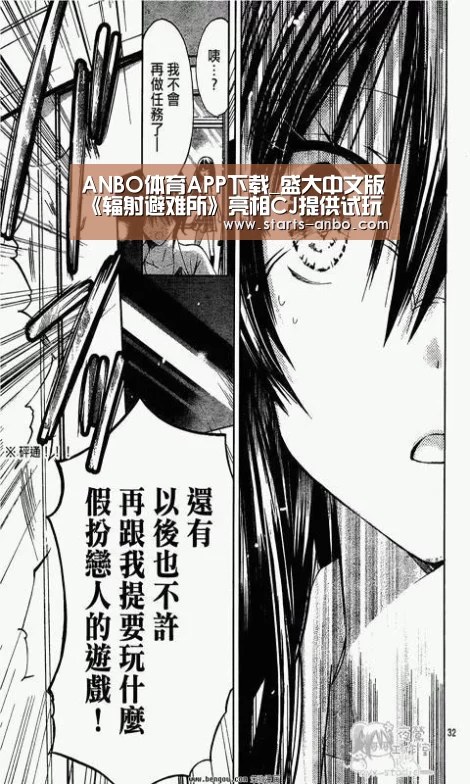 ANBO体育APP下载